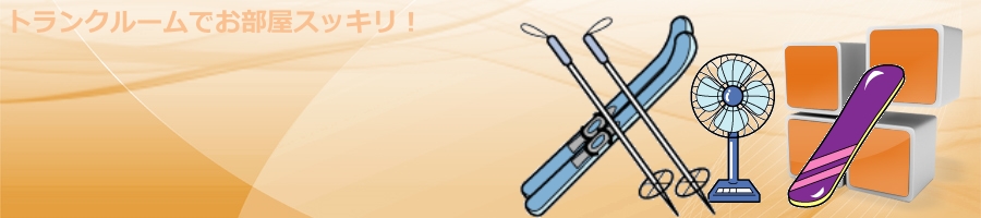 �Q�n�� �g�����N���[��